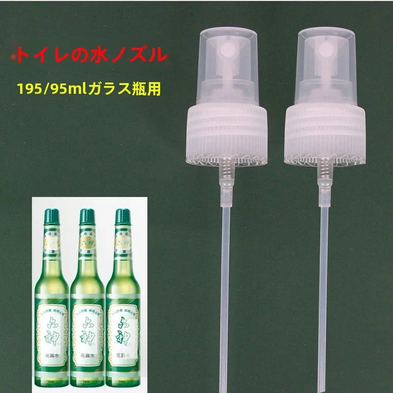 花露水用プッシュ式スプレーヘッド：家庭・屋外での細かい霧散布に最適