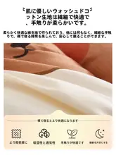 学生用 シングルタイプの冬用布団【オールシーズン対応・綿素材・快適な肌触り】（セットアップ対応）