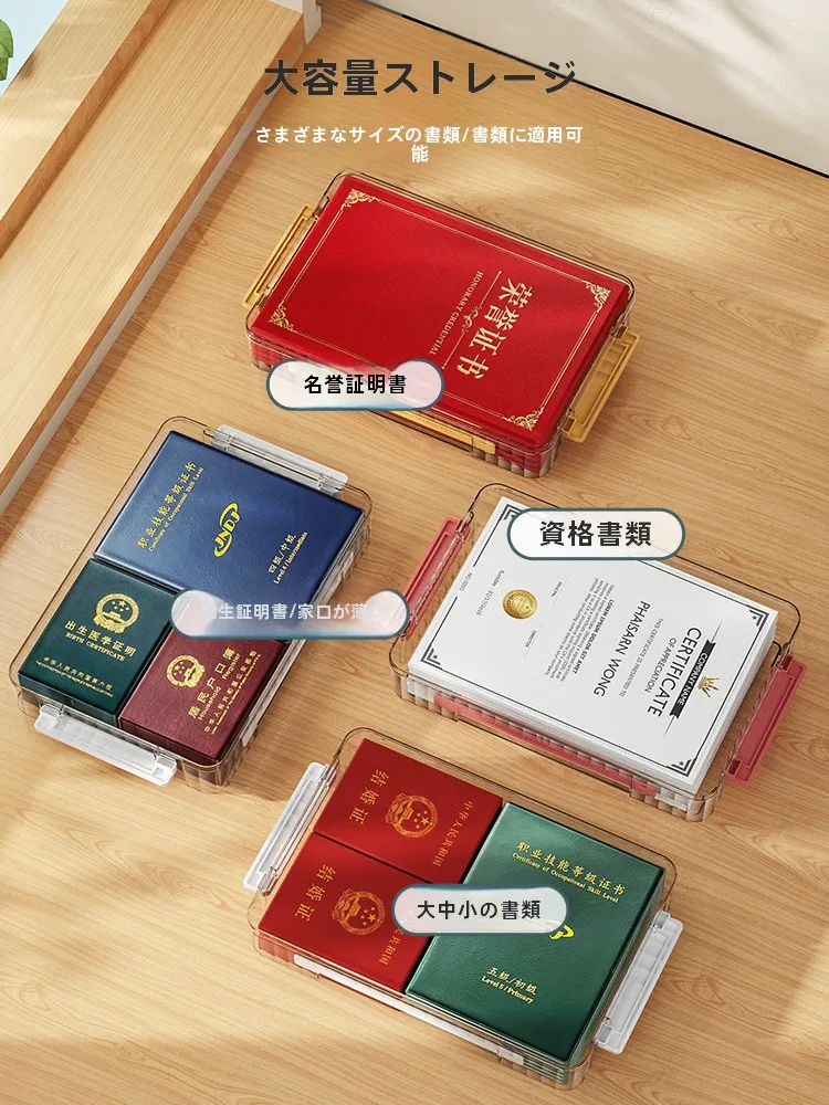 透明書類収納ボックス：子供書類整理に最適な防塵防水設計の実用性解析