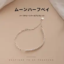 純銀製パールハーフチェーンブレスレット【洗練されたデザイン・女性用・ギフトに最適】
