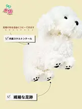 ぬいぐるみ 犬 ビション・フリーゼ リアル もこもこ かわいい 誕生日 ギフト 「ChillyCherry」