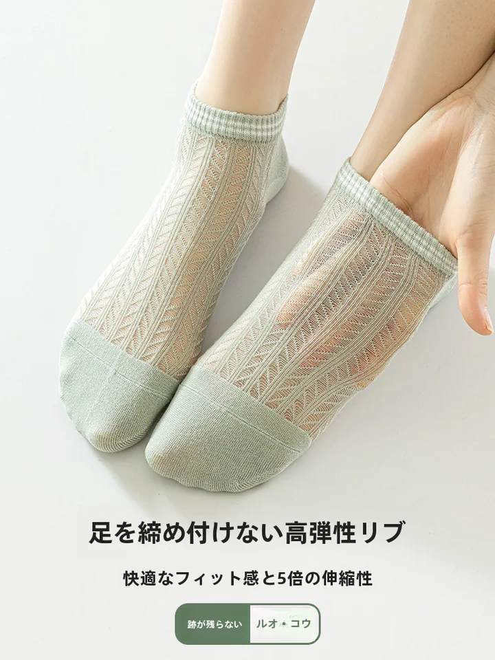 夏用 薄型コットンショートソックス【通気性メッシュ・防臭・足汗対策】