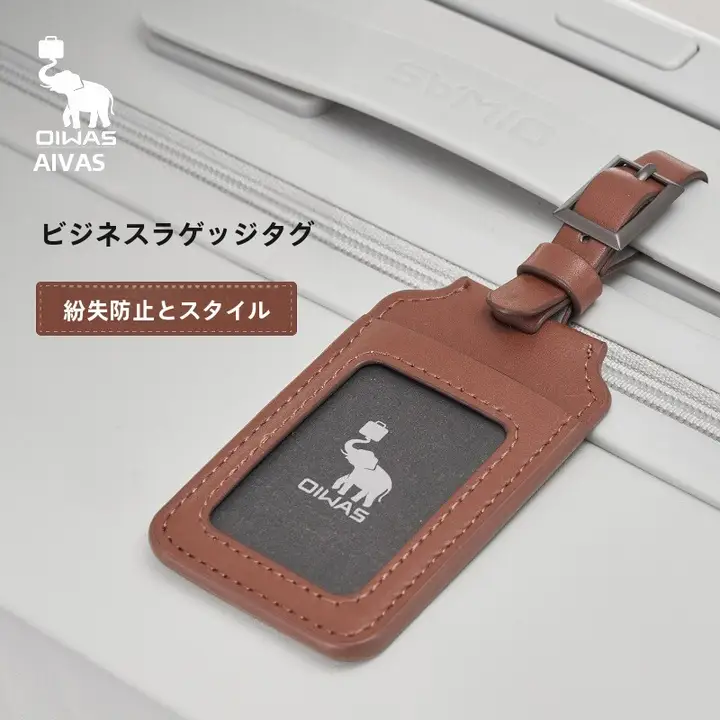 スーツケースタグ 荷物タグ レザー ヴィンテージ ビジネス 傷に強い 耐摩耗 角カン 紛失防止 旅行 出張
