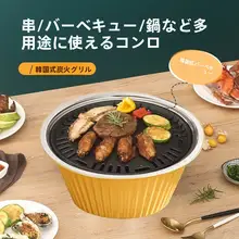 アウトドア用焼き肉グリル【家庭用・アルミ製・多機能バーベキューボックス・グリルプレート】（セットアップ対応）