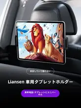 車載タブレットホルダー【後部座席・ヘッドレスト固定用・iPad対応】