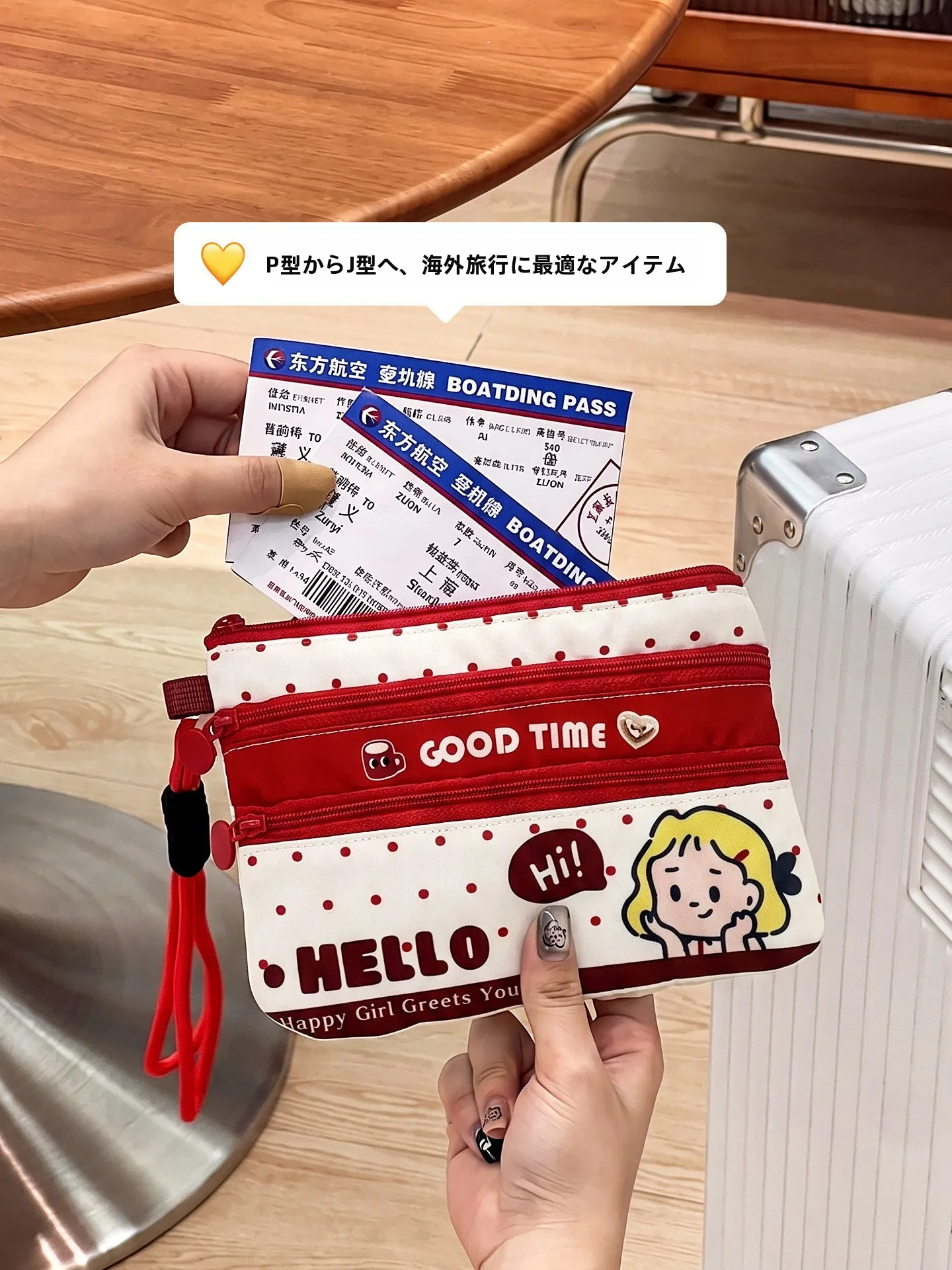 旅行中に失われないカードケースは、どう選ぶ？