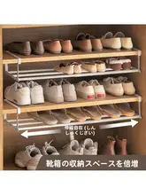 伸縮式シューラック【家庭用・多層・整理整頓用】（セットアップ対応）