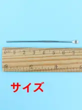 金属製耳かき【薄型丸頭・家庭用・大人・子供対応】