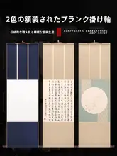 茶掛け用 絹製巻軸【白色シルク風・禅意のアート作品】