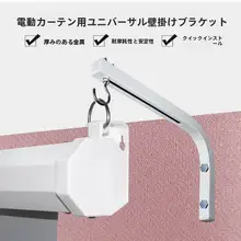 プロジェクター用 電動スクリーン壁掛け用L型ブラケット【調整可能・プロジェクターアクセサリー】