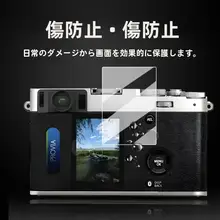 富士XHalf用カメラ保護フィルム【ARコーティング・携帯型ミラーレスカメラ用】