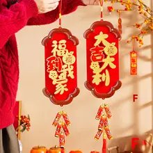 新年飾り 壁面装飾の福字掛け飾り【立体デザイン・門用】