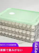 食品級の冷凍用餃子収納ボックス【多層式・大容量トレー】