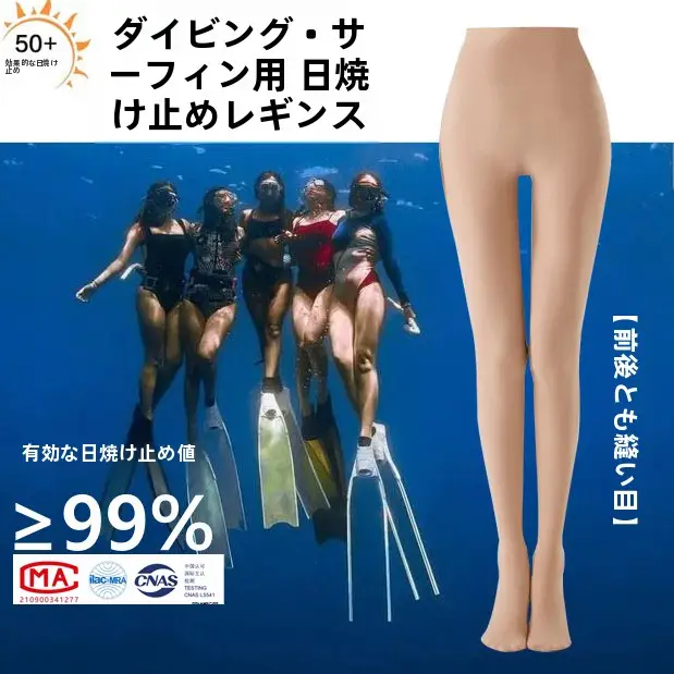女性用潜水服【防晒・透気性・スキンカラー・ビキニスタイル】（セットアップ対応）