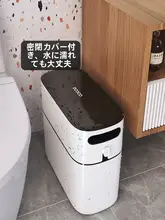 大容量 自動パッケージ用ゴミ箱【フタ付き・キッチン・トイレ・隙間収納】