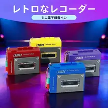 ミニレトロポータブル録音機キーホルダー【カセットテープデザイン】