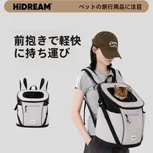 猫用リュックサック【通気性・軽量・お出かけ用・お風呂にも便利】
