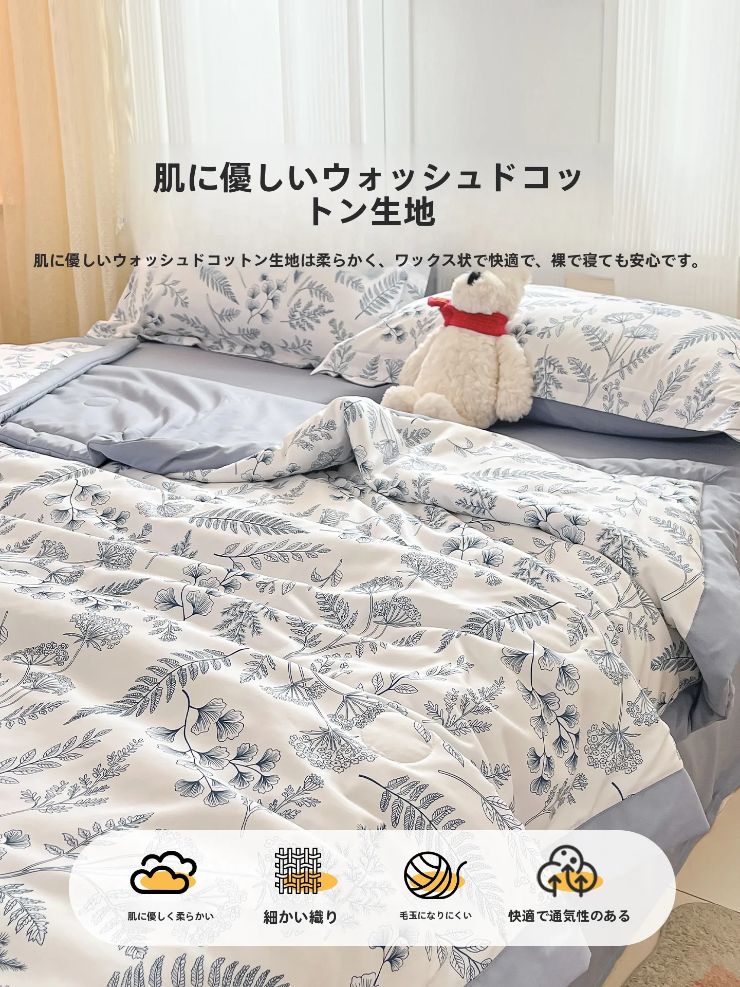 レトロデザインのエアコンケット：夏用・洗濯機対応・薄手の通気性と肌触りのバランス
