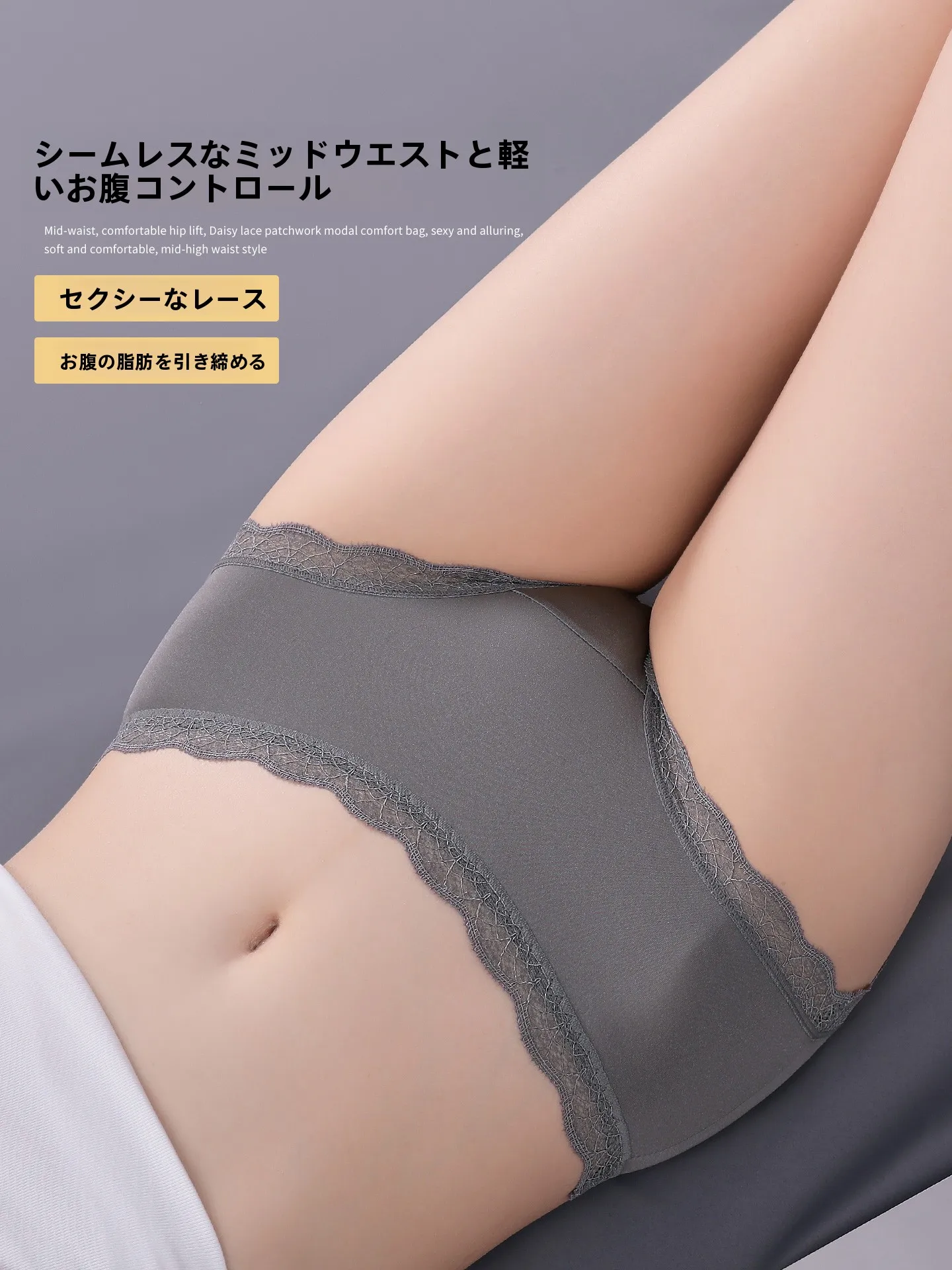 レース素材の無痕パンティは夏の日常着に最適なヒップアップ効果を実現するか？