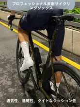 反射素材を使用したサイクリングソックス【男性用・女性用・長靴下・速乾・通気性・防臭】