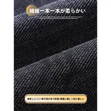 高級ストレートデニムパンツ【春秋向け・ストレッチ・フィット・ウォッシュ加工】
