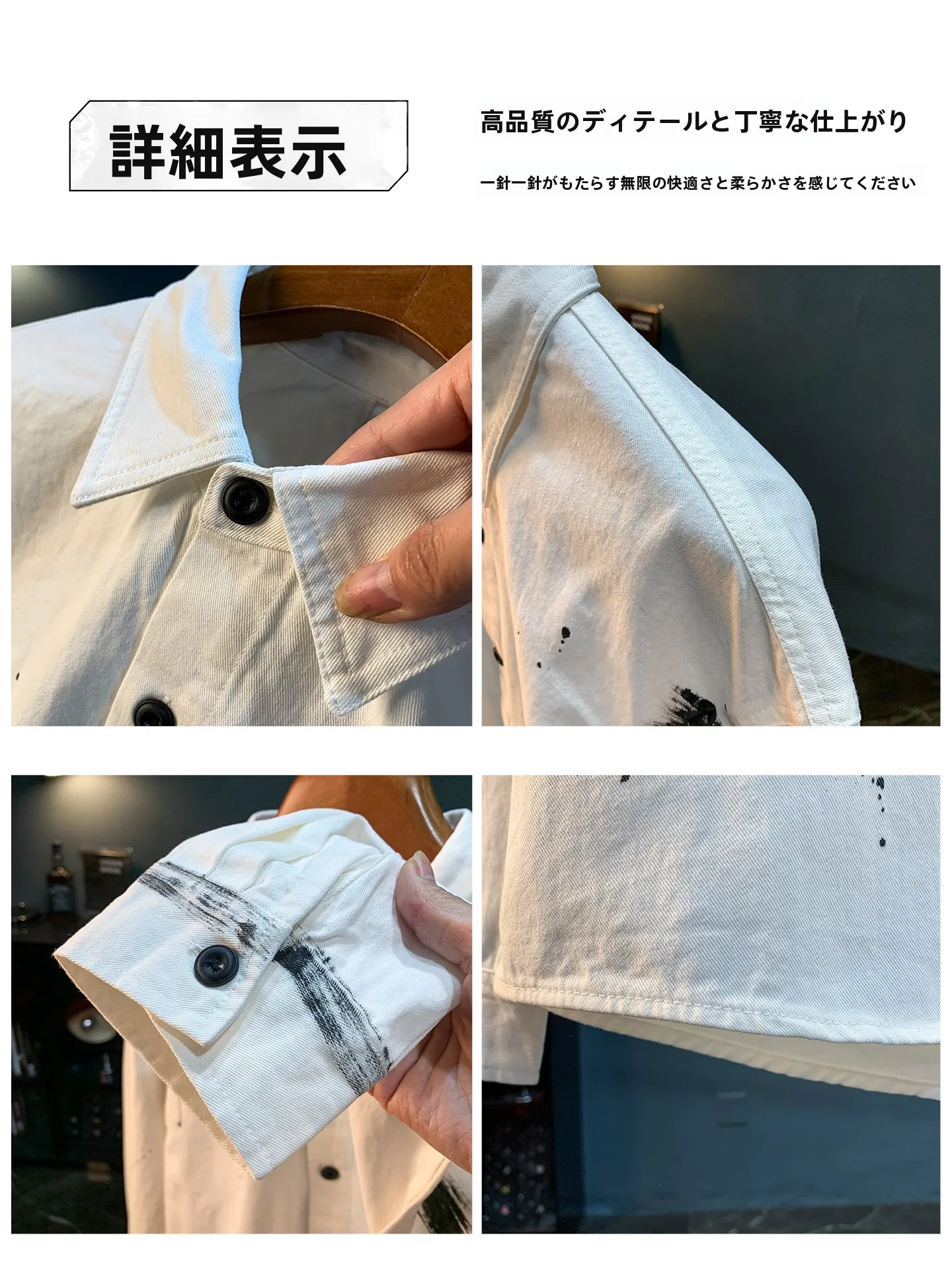シャツの着崩しを防ぐには？この1着が通勤から夜のカフェまで救ってくれる理由
