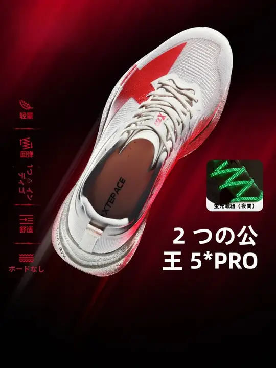 Xtep 耐磨性とクッション性に優れたランニングシューズ【男女兼用・学生向け・体力テスト対応】