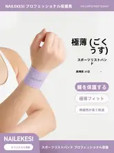 手首用サポート【保温・男女兼用・腱鞘炎予防・スポーツ用】