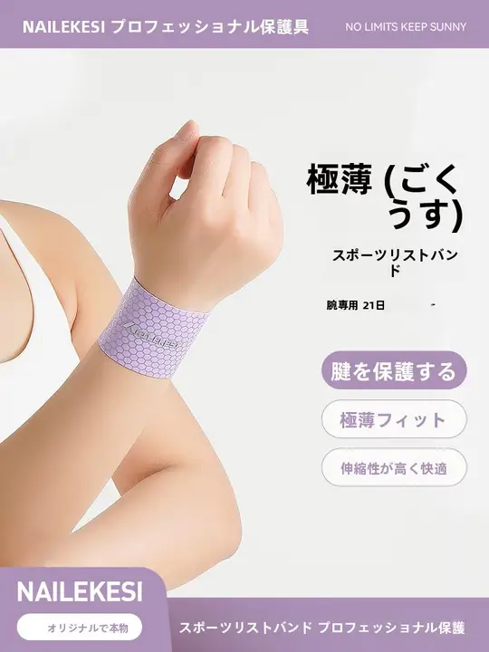 手首用サポート【保温・男女兼用・腱鞘炎予防・スポーツ用】