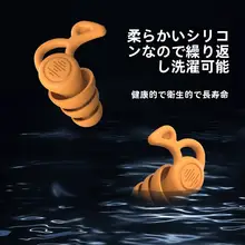 超静音耳栓【防音・睡眠用・学生向け・柔らかい素材】