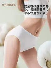 使い捨てコットンパンティ【妊婦用・洗浄不要・大きいサイズ・旅行用・女性用】
