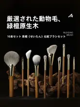 MSQ 高品質動物毛製プロフェッショナルメイクブラシセット【青檀引・化粧師向け】（セットアップ対応）