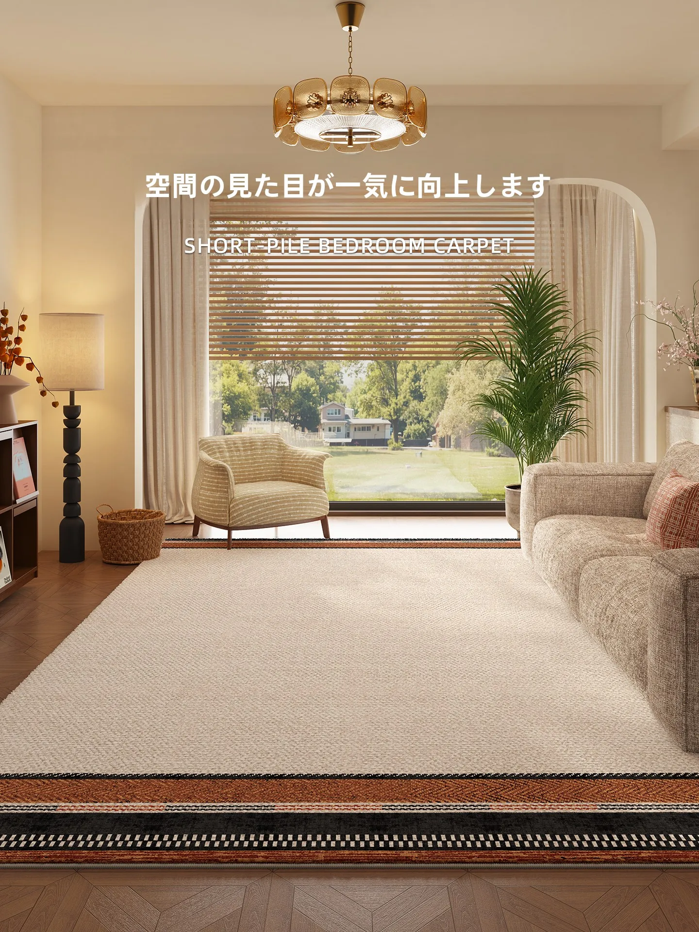 6畳リビングに合う「おしゃれで高級感のあるラグマット」はどれがおすすめ？