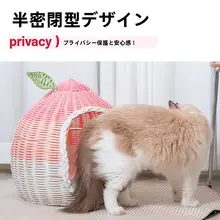 手編みのラタン製ペットハウス【猫用・犬用・通気性抜群・可愛いデザイン】