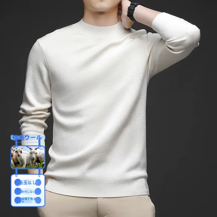 オーストラリア製 100%ウール ハーフネックセーター【メンズ・秋冬用・洗濯機可】
