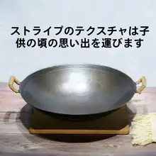 厚手の二重持ち手炒め鍋【伝統的な生鉄製・ノンスティックコーティングなし】