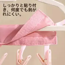 旅行用折りたたみハンガー【携帯タイプ・布製・下着・靴下用】
