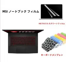 ノートパソコン用キーボードカバー【防塵・保護シート・パソコンアクセサリー】