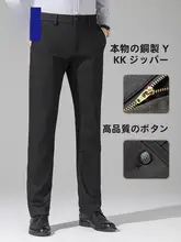 極上の柔らかさのビジネスカジュアルパンツ【モダール混・ウール風・秋用】（セットアップ対応）
