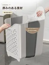 壁掛け式折りたたみ式汚れた衣類収納バスケット【家庭用・お風呂・寮用】