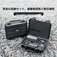 DJI Pocket3対応収納ケース【防水・防塵・衝撃吸収・持ち運び便利】