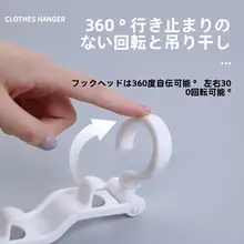 省スペース！多機能ハンガー連結フック【衣類収納・学生寮用・マルチレイヤー】（セットアップ対応）