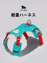 軽量化ペット用犬用ハーネスリード【小中大型犬対応・胸部サポート】