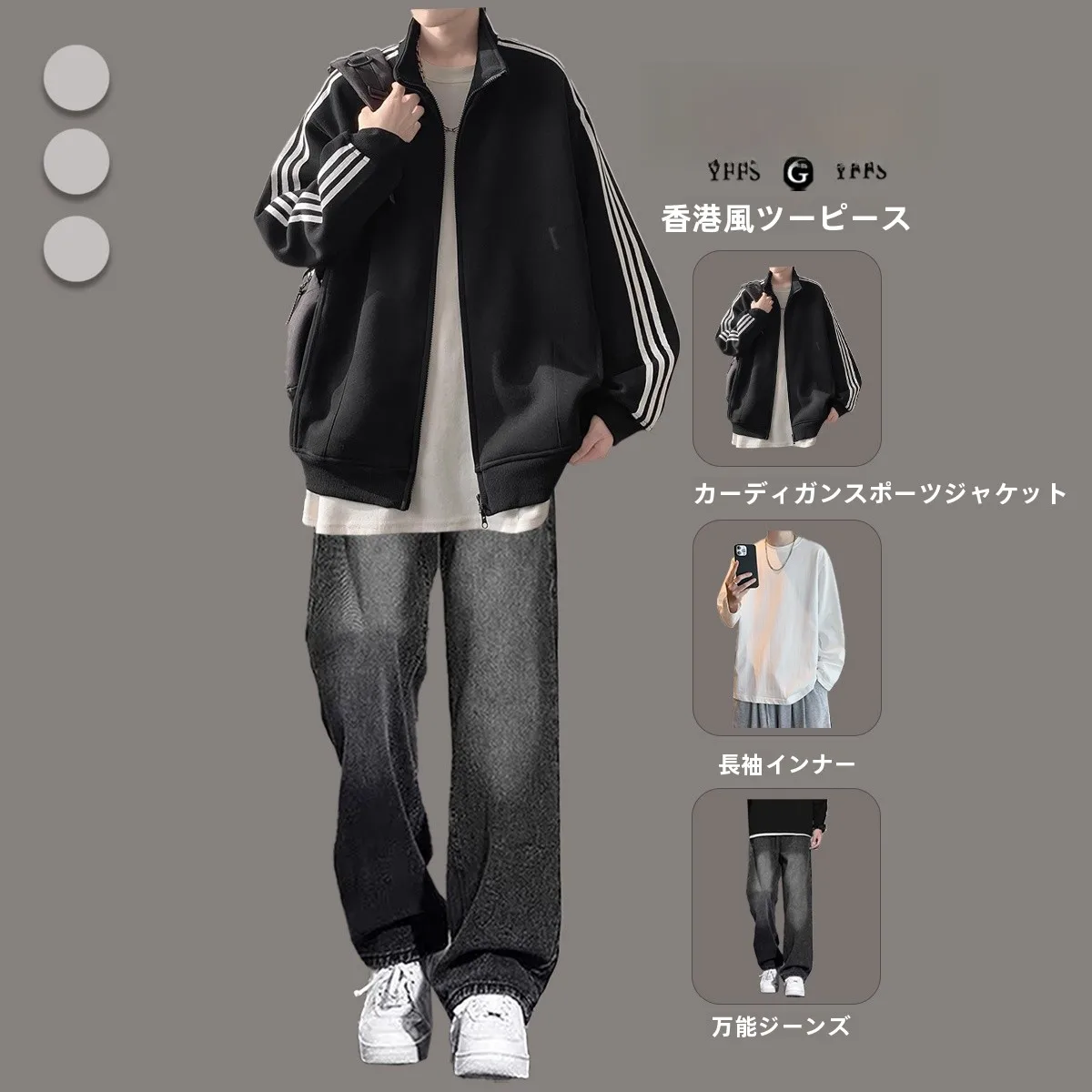 20代の通勤スタイルに悩むなら、このジャケットが救いになる？