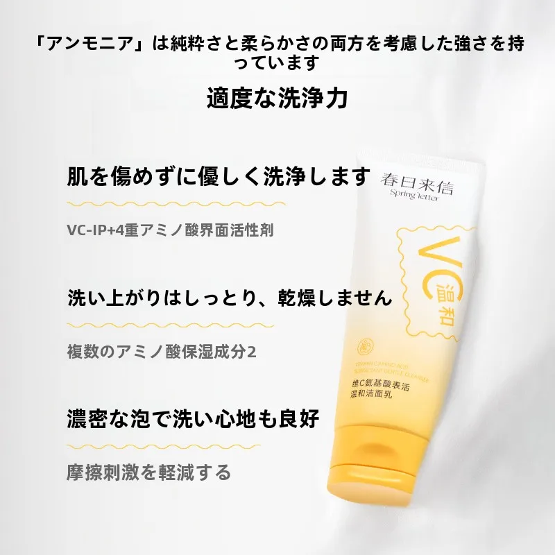 アミノ酸洗顔料の効果とランキング：春日来信の保湿・深層クレンジングタイプを徹底解説