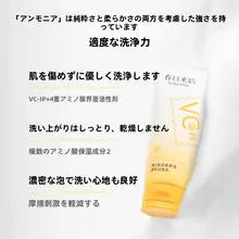 アミノ酸洗顔料【保湿・深層クレンジング・肌に優しい処方】