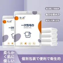 使い捨て旅行用タオル【大判・厚手・携帯便利・洗面用】
