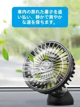 車載ファン 後席用エアコンファン【12V / 24V対応・USB充電・夏用】