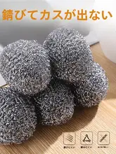 ステンレス製クリーニングボール【フック付き・金属製・錆びない・食器洗い用】