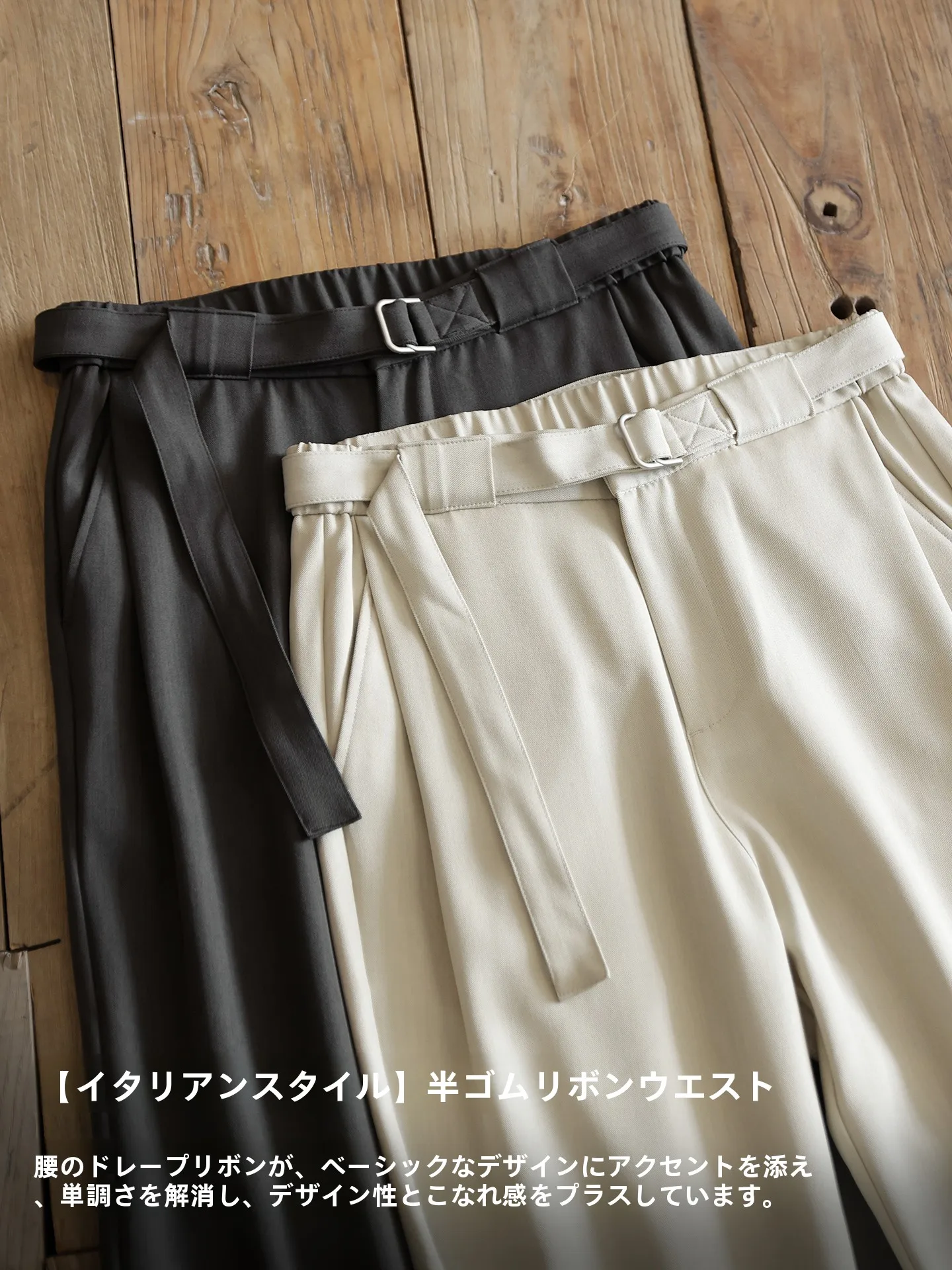 ブラックパンツとグリーンパンツの選択で迷うなら、どうやって決める？